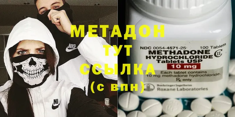 Метадон methadone  Бирюч 